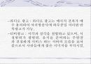 아웃백 스테이크 하우스 조사 21페이지