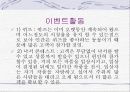 아웃백 스테이크 하우스 조사 23페이지