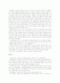 삼성 에버랜드 조직분석, 인적자원경영 10페이지