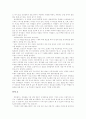 삼성 에버랜드 조직분석, 인적자원경영 11페이지