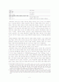 히틀러와 나치즘의 관계 2페이지