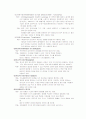 소독과 멸균 2페이지