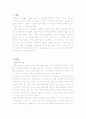 [논문] 행동주의와 인지주의 2페이지