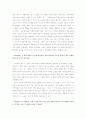 Political Institutions and Economic Development 5페이지
