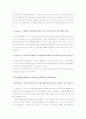 Political Institutions and Economic Development 7페이지