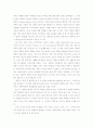 Political Institutions and Economic Development 8페이지
