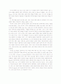 Political Institutions and Economic Development 9페이지