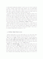 민족주의와 국제정치 5페이지