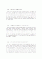 군주론을 읽고 7페이지