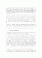 동물농장 요약 및 감상 6페이지