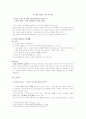 영화컨텐츠 속의 음식  2페이지