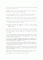 우리은행 전환직 발생 배경 소개 및 문제해결방안 8페이지