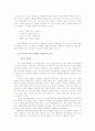 화성남자와 금성여자의 관계 지키기 14페이지