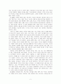 흔들리는 부모들을 읽고 2페이지