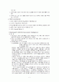 Sternberg의 삼위일체이론 2페이지