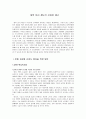 대학 입시 제도의 신뢰성 제고 1페이지