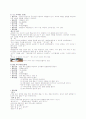 영아기 사회정서발달 10페이지