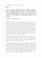 신탁법상 타익신탁인 부동산신탁계약 체결시 세무관련 유의사항 13페이지