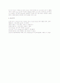 ATmega128과 Code vision C-compiler를 이용한 자동문 구현 12페이지