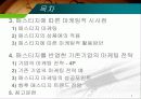 매스티지(Masstige) 마케팅 3페이지