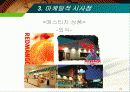 매스티지(Masstige) 마케팅 23페이지