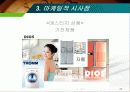 매스티지(Masstige) 마케팅 26페이지