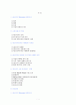 매스티지(Masstige) 마케팅 1페이지