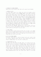 매스티지(Masstige) 마케팅 4페이지