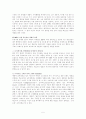 매스티지(Masstige) 마케팅 5페이지