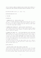 매스티지(Masstige) 마케팅 6페이지