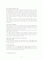 매스티지(Masstige) 마케팅 8페이지