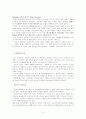 매스티지(Masstige) 마케팅 9페이지