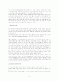 매스티지(Masstige) 마케팅 10페이지