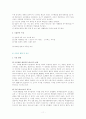 매스티지(Masstige) 마케팅 11페이지
