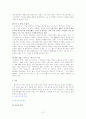 매스티지(Masstige) 마케팅 12페이지