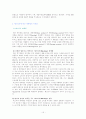 매스티지(Masstige) 마케팅 15페이지