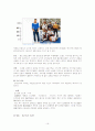 매스티지(Masstige) 마케팅 19페이지