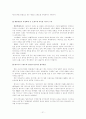 매스티지(Masstige) 마케팅 21페이지