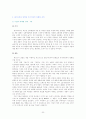 매스티지(Masstige) 마케팅 22페이지