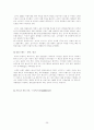 매스티지(Masstige) 마케팅 26페이지