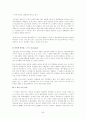 매스티지(Masstige) 마케팅 28페이지