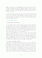 매스티지(Masstige) 마케팅 29페이지