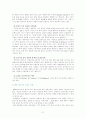 매스티지(Masstige) 마케팅 31페이지