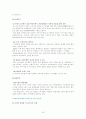 매스티지(Masstige) 마케팅 33페이지