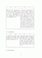 매스티지(Masstige) 마케팅 35페이지
