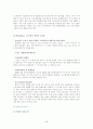 매스티지(Masstige) 마케팅 38페이지