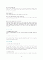 매스티지(Masstige) 마케팅 39페이지