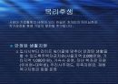 한솔제지의 인적자원관리 14페이지