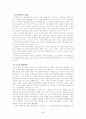 소니의 마케팅 전략 5페이지