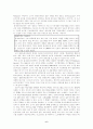 소니의 마케팅 전략 6페이지